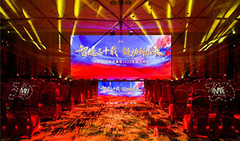 IMB2025年度工作总结会议成功举行