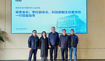 中国针织工业协会会长谢青一行莅临IMB参观指导